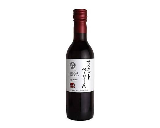 成城石井　VINO　EN　CASA　マスカット・ベーリーA　360ml（掲載写真と年数が異なる場合があります）　J-387