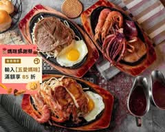 大豪牛排 總店
