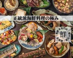 超鮮度！海鮮丼専門店「鯨の胃袋」Kujiranoibukuro