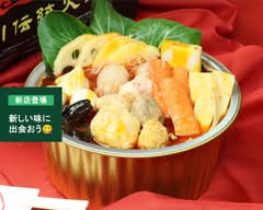 蜀漢麻辣湯 イオン八事店　Shokkan Malatang AEON Yagoto			