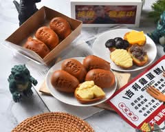 吉利雞蛋糕|南屯總店
