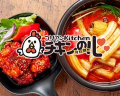 コリアンkitchenチキンの心　Korea kitchen Chicken Heart