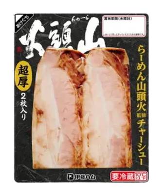 伊藤ハム らーめん山頭火監修チャーシュー (2 入)