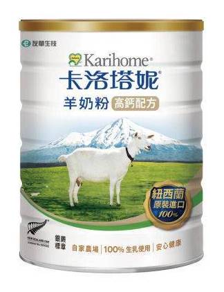 卡洛塔妮羊奶粉高鈣800G-4010302