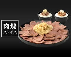焼肉 肉塊スライス　練馬店