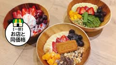 アサイーボウル専門店BLOOM BOWL
