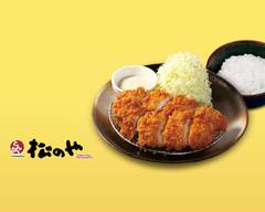 松のや 千里丘店