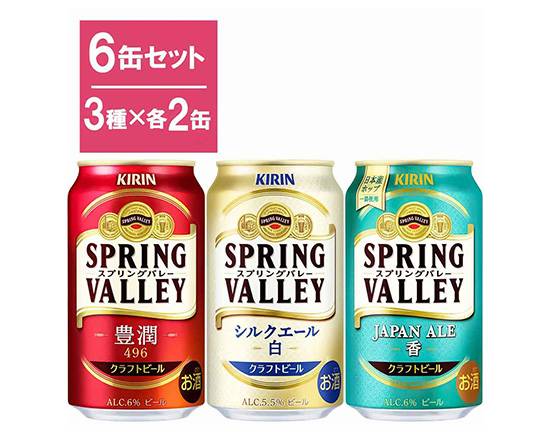 406446：キリン スプリングバレー飲み比べセット 350ML×6本 / Kirin, Spring Valley, Comparison Set,  350ML×6