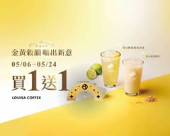 Louisa 路易莎 民生松江門市
