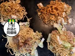 焼きそば一福YAKISOBAICHIHUKU