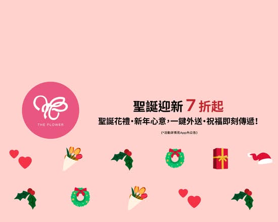 The Flower嬪嬪花藝坊