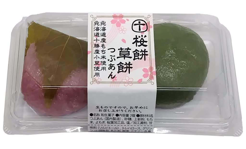 十勝大福本舗 桜餅・草餅 つぶあん/2個入 Delivery Near Me | Order