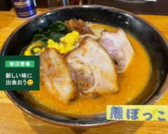 味噌ラーメン 熊ぼっこ小村井店　kumabokko			