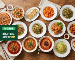 四川料理剣閣