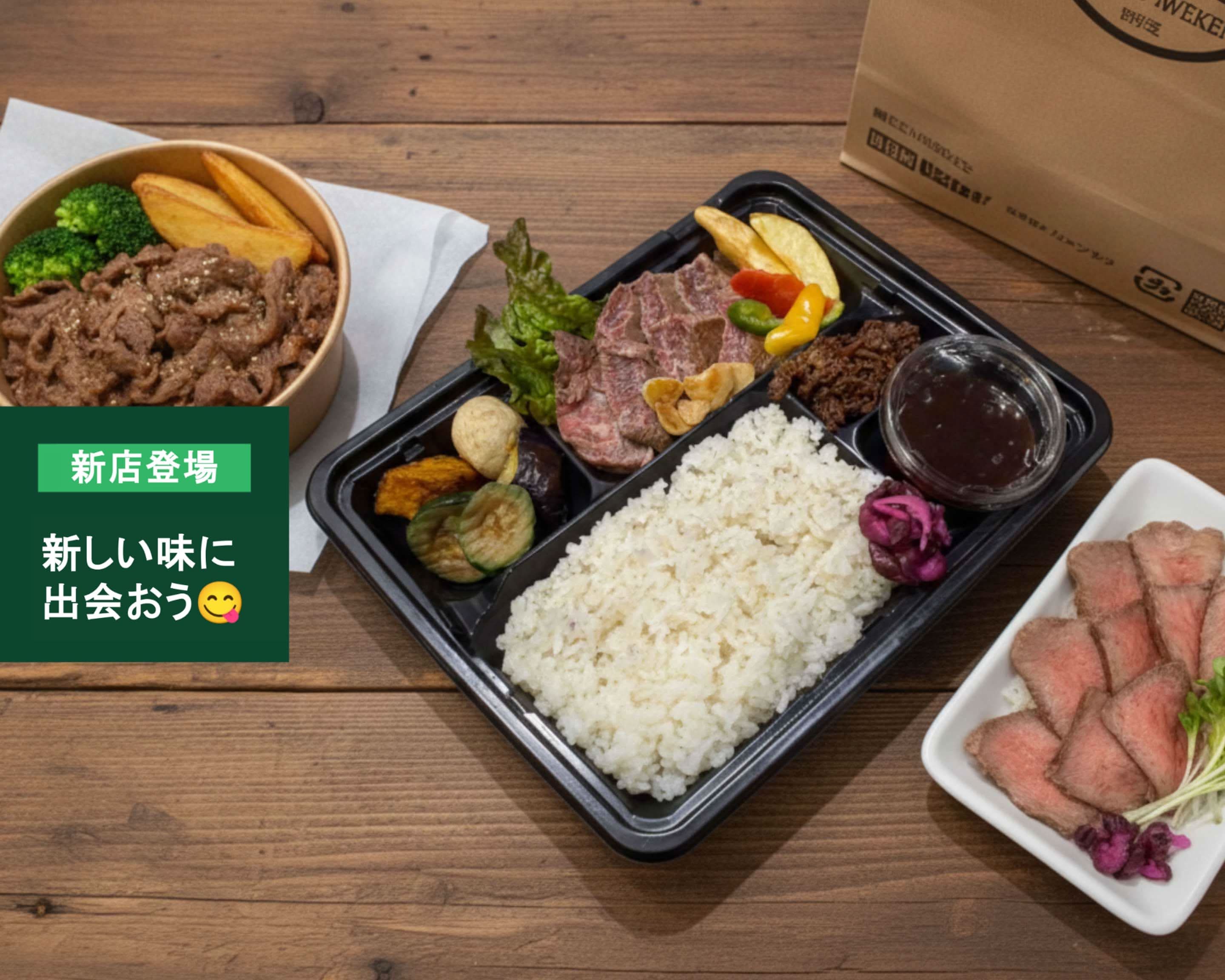 肉の極み弁当 delivery & takeaway menu | Uber Eats
