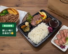 肉の極み弁当