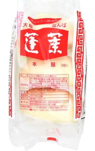 蓬莱本館 フレッシュ豚まん (3 入)