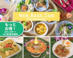 バーンタム Baan Tum