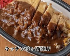 キッチン ゴン 西陣店
