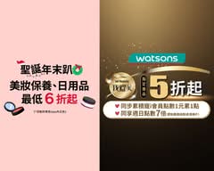 Watsons屈臣氏 縣政門市 S0641
