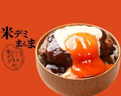 米とデミグラスハンバーグのお店 『米デミまんま』 国分寺店 rice and demi-glace hamburger "Kome Demimanma" Kokubunji