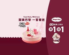 哈根達斯Häagen-Dazs 台中遠百店