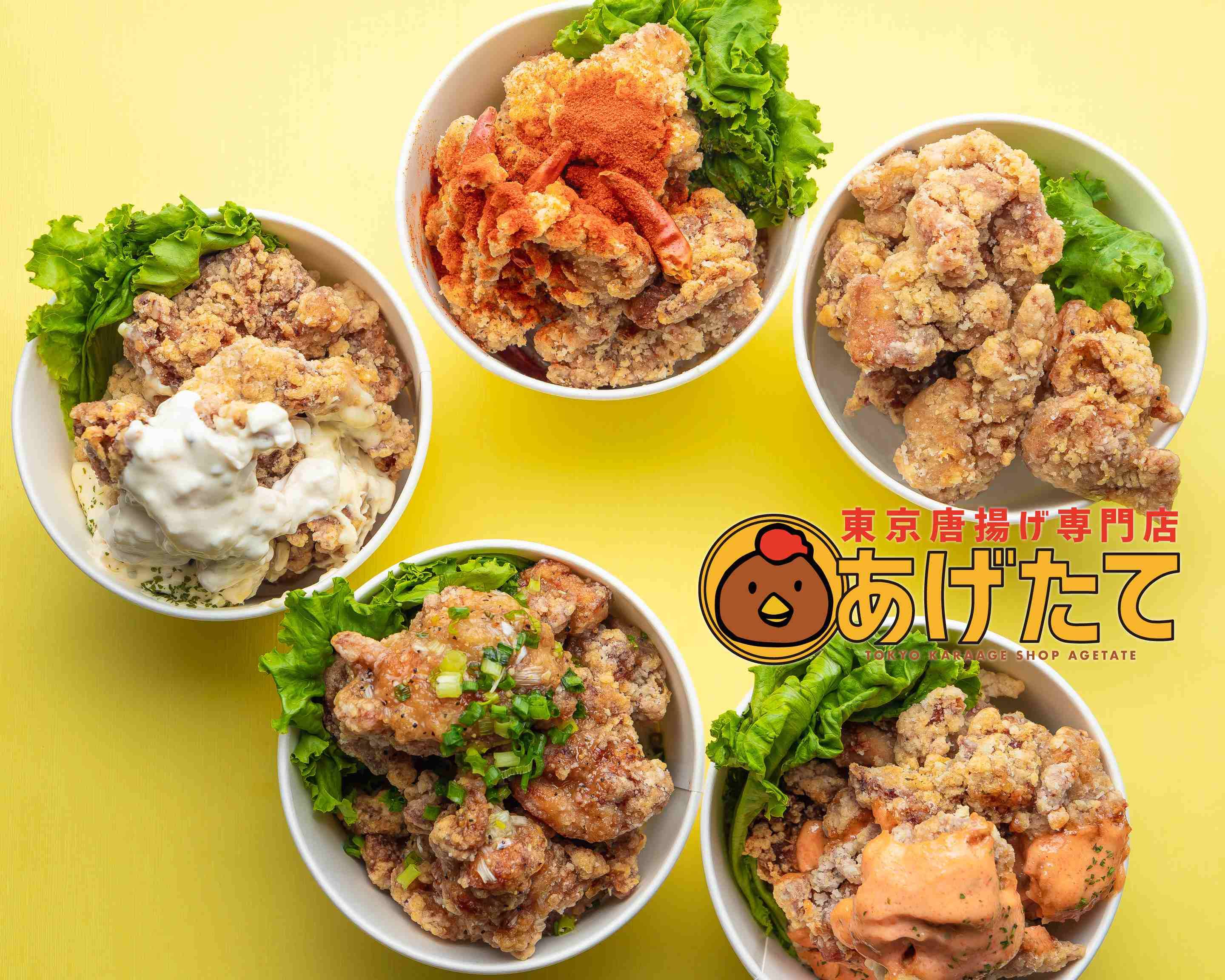 東京からあげ専門店 あげたて 渋谷店 Tokyo Karaage speciality store