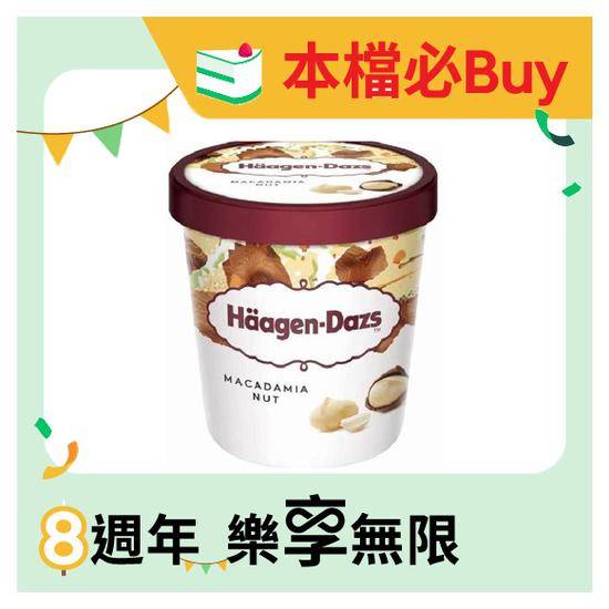 Haagen-Dazs冰淇淋-夏威夷果仁473ml