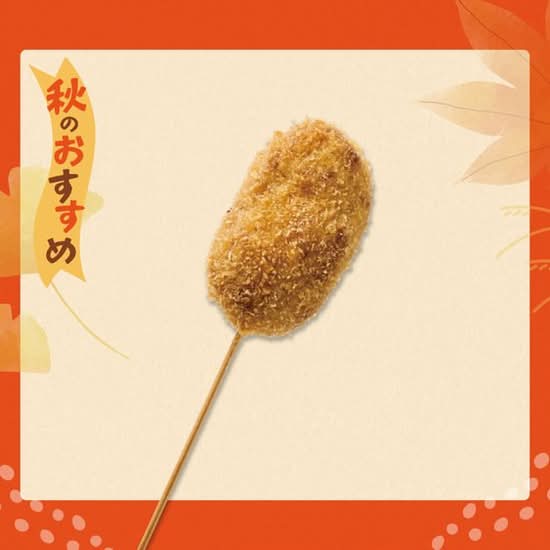 串カツ田中 水沢店 Kushikastu Tanaka Mizusawaの出前・宅配