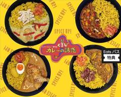 【スパイスカレー専門店】カレーの誘惑 渋谷 【Spicy Curry Shop】Curry’s temptation Shibuya