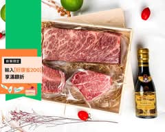 一極肉鋪 EZ-MEAT