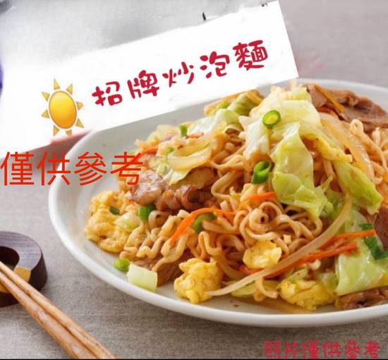 大份招牌豬肉炒泡麵附蛋（微辣兩包麵的份量）