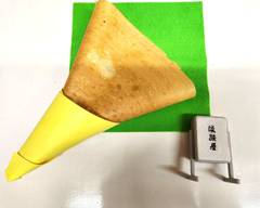 【クレープと駄菓子のお店】淡路屋