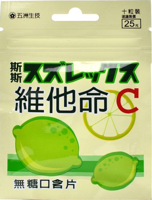 斯斯維他命ｃ口含片