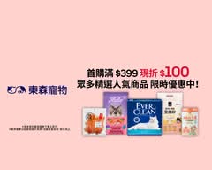 東森寵物 大安通化店 S3300