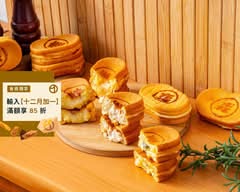 嗨森鷄蛋糕小売所