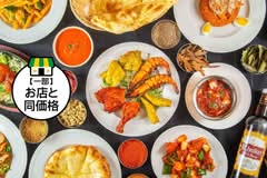 【本格インドカレー】ナマステプジャ Namaste Puja