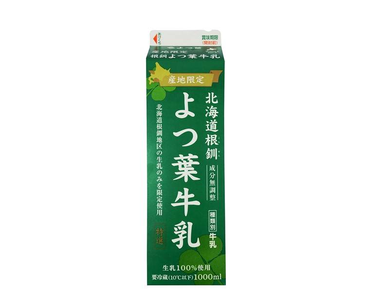 よつ葉　産地限定北海道根釧よつ葉牛乳　1000ml　J-928