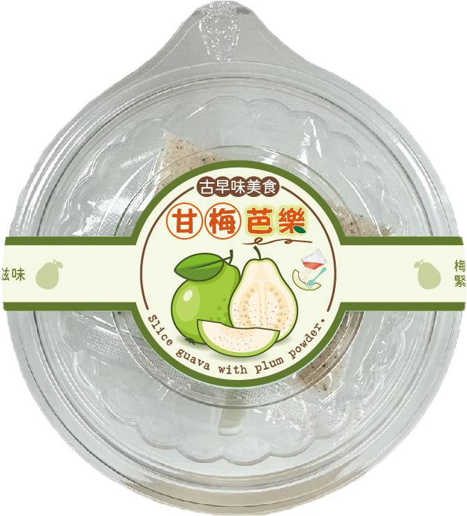 古早味甘梅芭樂（截切杯）
