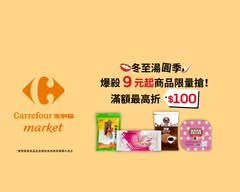 家樂福超市 台北八德店