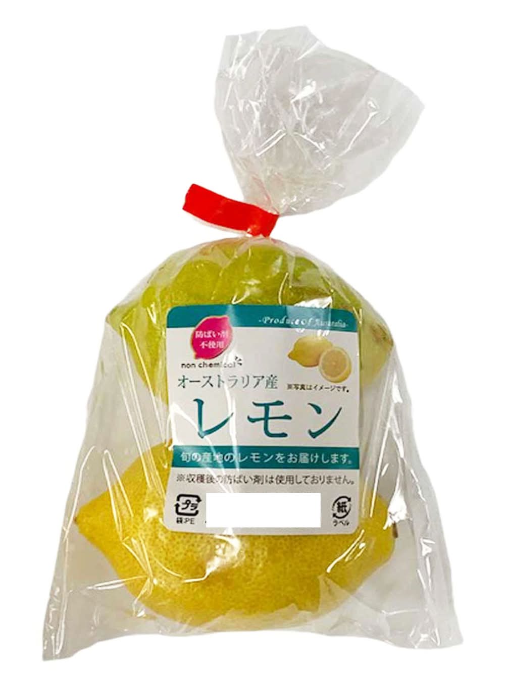 レモン袋