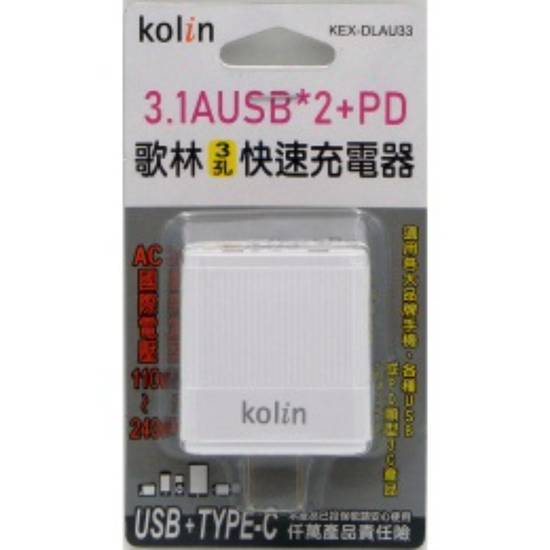 歌林 3.1A+PD充電器#KEX-DLAU33#4714711373761