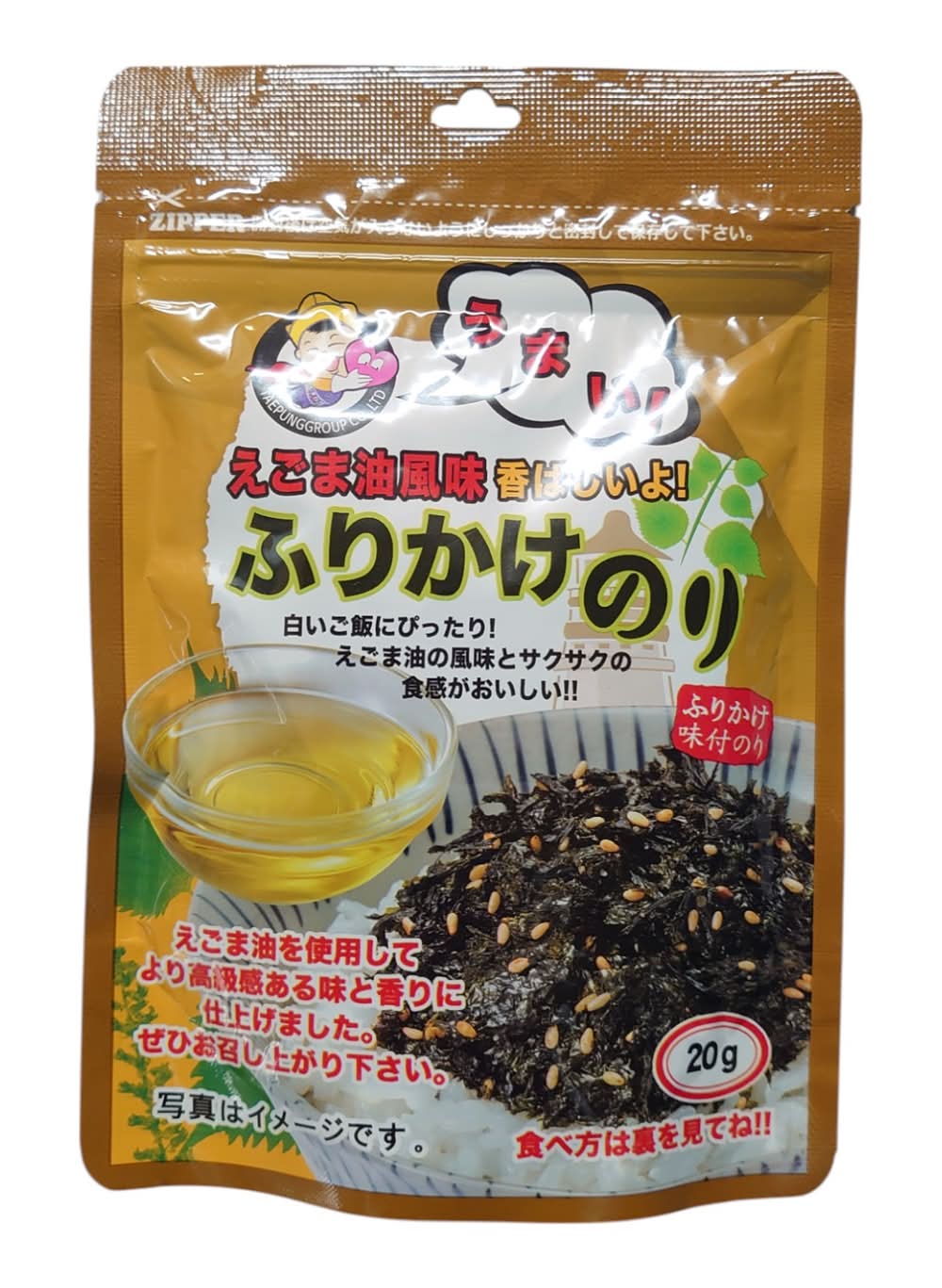 えきのり子Eki Noriko 小鉢＆猪口（盃）　えきのりこ えごま油ふりかけのり 20g Delivery Near Me | Order Online | Uber Eats