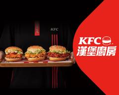 肯德基KFC漢堡廚房 台南成大店