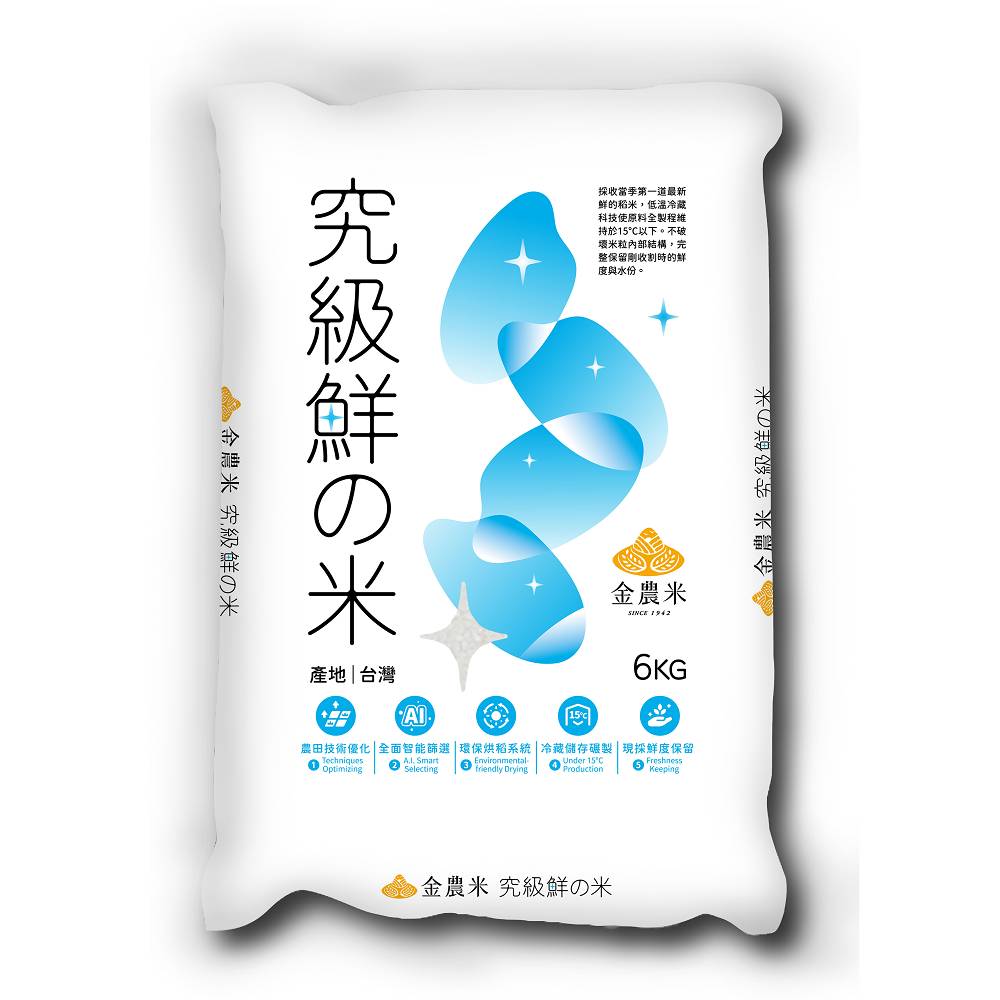 金農 究級鮮米6kg <6Kg公斤 x 1 x 1Bag包>