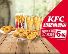 肯德基KFC甜點專賣店 台中烏日店