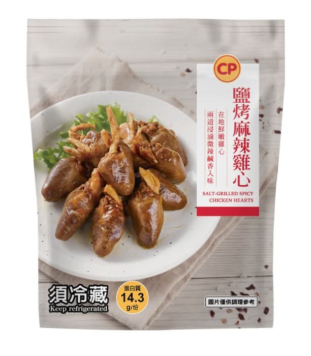(吊)鹽烤麻辣雞心