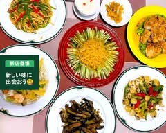 【当店自慢の麻婆豆腐】薫風飯店