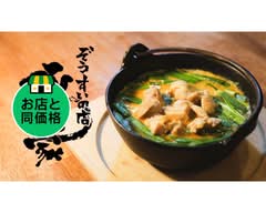 【体の中から体調を整える】ぞうすいの店 ひよこ家 zousuinomise hiyokoya