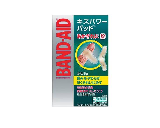 【衛生用品】バンドエイドキズパワーパッド 水仕事用10枚